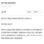 [댓글부탁해] 본진 <b>학창</b>시절 썰 풀어줭!!!!