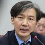 조국 "이전에는 '정치'와 거리가 먼 <b>순정</b>