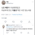 [NCT즌] 다시 올려서 미안 ㅠㅠ 이거 진짜 <b>몇</b>월며칠이야