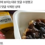 [방탈죄송] 톡선에 있던 <b>부천</b> 젤라또 아이스크림 카페 폐업했나요...