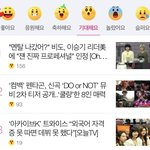 [펜타곤] 이거 <b>네이버</b> 기사 2위야!!! 추천하고