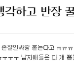 [ㅈㄱㄴ] 나 반장 됨!~~~!!!!!!!!!!!!!