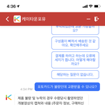 [NCT즌] 케타 교환 뭔 <b>버튼</b>을 누르라는 거임