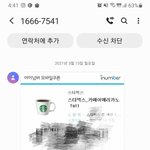 깊티 진짜 당첨된거임?
