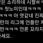 방탄 상못받은거 <b>인종</b>차별로 몰아가는거 추함