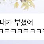 [NCT즌] 반말 <b>존대</b> 둘 다 쓰는거 설렌다 정상?