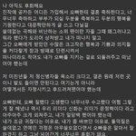 [여자친구] ㄷㅋ<b>에서</b> 본 신화 팬이 쓴 팬레터 너무 내맘같어