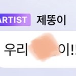 [NCT즌] 오늘 젠프 생일이자 <b>기일</b>