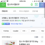 마시<b>멜로우</b> 좋아하는애들 이거먹어 제발