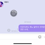 [NCT즌] 이모티콘 이상한 거면 <b>큰일</b>난다 이제