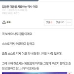 간호사 하는 사람 보통 <b>취업</b>땜에 직업선택한 주제에