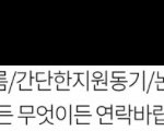 아니 뭐야 간단한 지원동기면 <b>몇</b><b>줄</b>정도지???