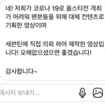 [세븐틴] 고잉 표절 이거 좀 봐줘
