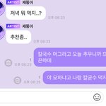 [NCT즌] 밥은 먹었니.. 뭐 먹었니... 추천해달라묘..