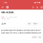[BTOB] 어 이거 나야..