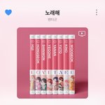 [펜타곤] 반응 너무좋은데?