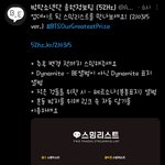 [방탄소년단] 3/15슴리 떴었넹