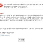 유튜버 글 올린 사람 고소당햇나봄