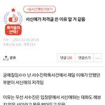 [<b>원본</b>지킴이] 서신애가 저격글 쓴 이유 알 거 같음