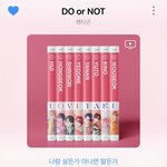 [펜타곤] 멜론 <b>실차</b>는
