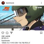 [명탐정코난] 비탄 <b>더빙</b>으로 나온대 ㅈㄴ 좋다