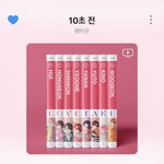 [펜타곤] 아 잠깐만