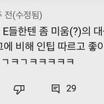 [댓글부탁해] <b>entp</b>플리 엔팁 패는댓글