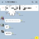 [진격의거인] ㅅㄷ 하..일코하기 힘들다..