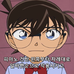 [명탐정코난] 이번 1001화 코난