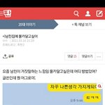 [꼭조언부탁] 남친<b>집</b>에 몰카달고 싶다<b>한</b> 쓰닌데