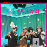 [BTOB] 얘드라 명언이 또 <b>탄생</b> 하셨다