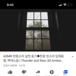 [댓글부탁해] 난 진짜 빗소리 졸라 좋아해 진짜로 ㅠㅠㅠ