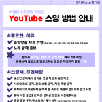[펜타곤] 유튭 진짜 중요한거 <b>알지</b>..??ㅠ