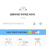 [드루와] 카톡 <b>허버</b>허버 내리는거 그냥 개웃김
