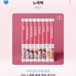 [펜타곤] 그 <b>한터</b>차트