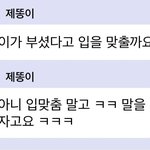 [<b>NCT</b>즌] 아 젠프들 개웃겨