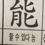 나 방금 응급실 다녀옴