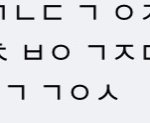 <b>초성</b> 해석