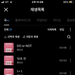 [펜타곤] 스밍<b>리스트</b>