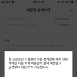 혹시 <b>플로</b> 100원 정기결제 해본사람..?