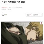 [진격의거인] 이 장면 언제야 ...... <b>하아</b>