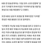 [NCT즌] 디어엠 최종편성<b>불발</b>