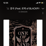 [빅뱅] 내가 지금 듣는 <b>노래</b>