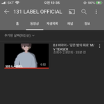 비아이 복귀하나봄