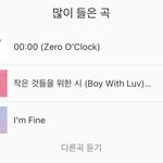 <b>타팬</b>이 좋아하는 방탄 노래 top3