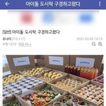 현재 <b>역주행</b> 1위그룹 브레이브걸스 팬들 근황