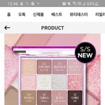 <b>쿨톤</b> 섀도우 팔레트 추반