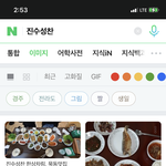 [NCT즌] <b>진수</b>가 ㄴㄱ임?