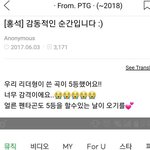 [펜타곤] <b>홍석</b>아 우리 해냈다 ㅠㅠ