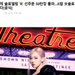 [댓글부탁해] 이제 <b>여</b><b>솔</b>원탑 로제임 아이유태연보다 음반 잘팜